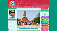 Desktop Screenshot of banthonglangschool.com